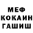 МЕФ кристаллы Illia Yamchuk