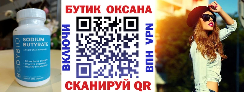 БУТИРАТ 99%  хочу наркоту  Юрга 