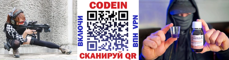 Codein Purple Drank  ОМГ ОМГ   Юрга 