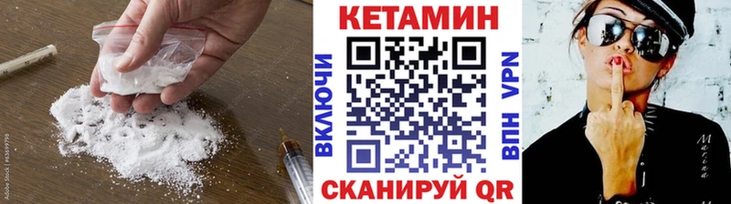 КЕТАМИН ketamine  Юрга 