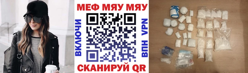 Меф мяу мяу мука Юрга