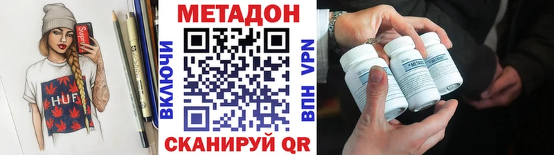 Метадон VHQ продажа наркотиков мега tor Юрга